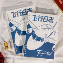 飞行日志本活页飞行日志记录本航空旅行记录飞行日记笔记本子