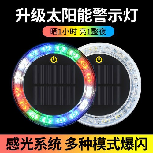 Car anti-rear collision solar flash light truck LED tail light wiring-free width warning light