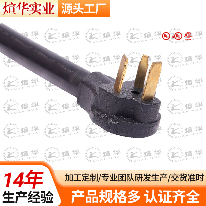 NEMA11-50P美国干燥机插头3芯50安3根火线插头250V50A美标插