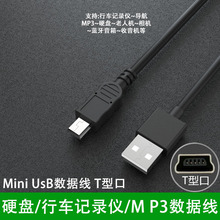miniUSB����늾�T�Ϳ������Ƅ�Ӳ�PUSB��5pin����C��䔵����