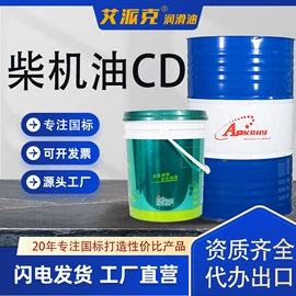 液压油;其他工业润滑;柴油机油