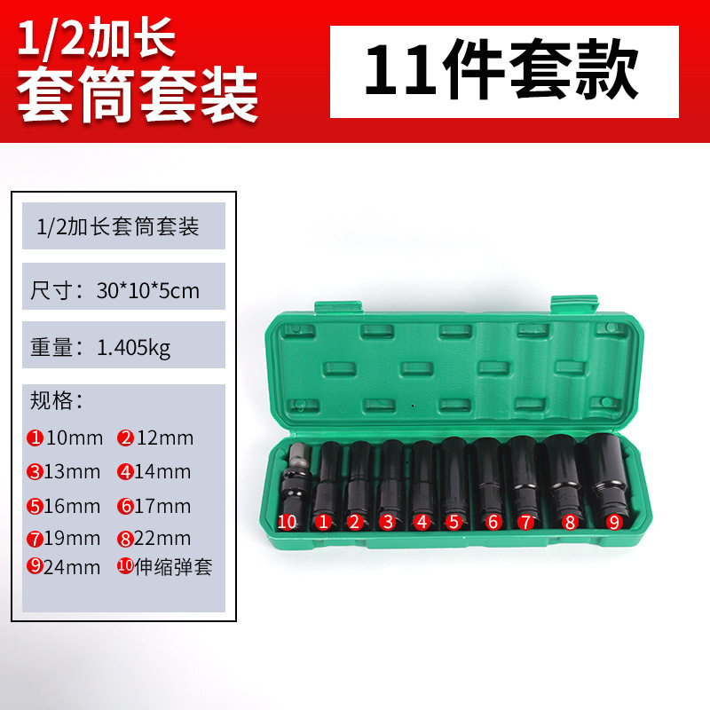跨境1/2加长套筒套装汽修套筒电动扳手内六角风炮套筒摩托拆修|undefined