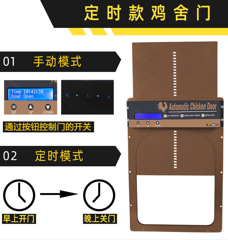 棕色定时款鸡舍门详情页切图_04