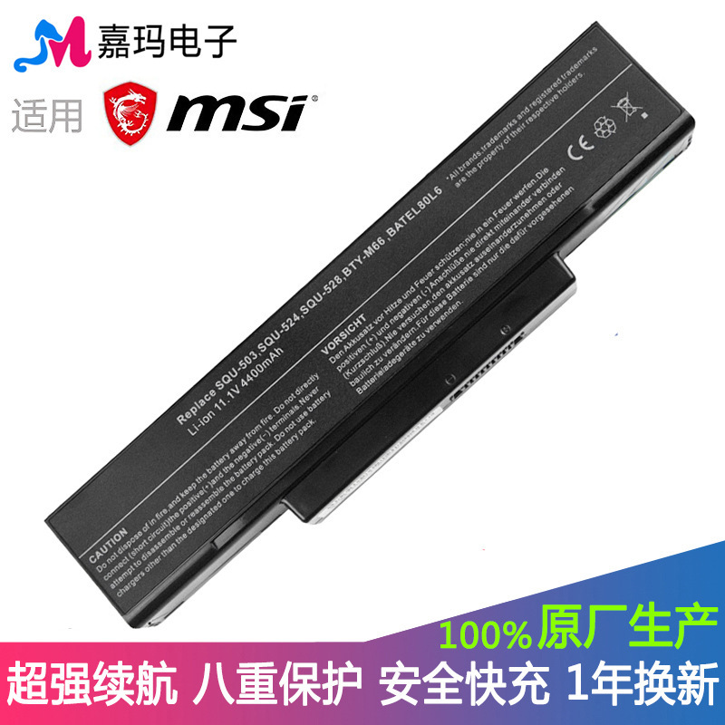 适用微星MSI CR420 M677 VR600 M673 BTY-M66 67 68 61笔记本电池