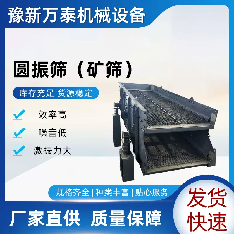 厂家供应YK圆振筛 圆振筛 矿石筛选设备圆金属不锈钢