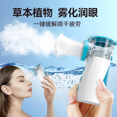 目の保湿器、充電式家庭用噴霧器、ブルーライトナノスプレー、スチームアイマスク、ドライアイ保湿器