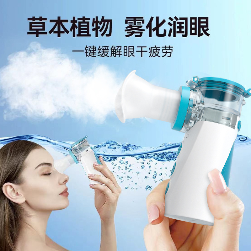 Cross-Border Eye Moisturizer, Household Blue Light Steam Eye Mask, Eye Moisturizing and Hydrating Device, Beauty Device, Humidifier, Eye Drops Atomizer