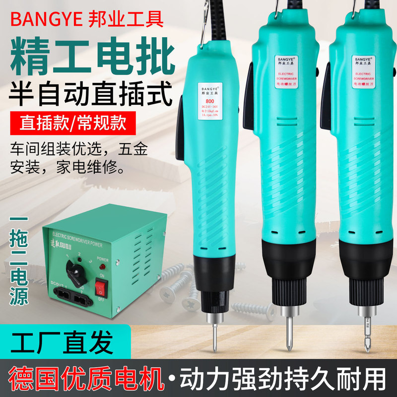 Bangye Seiko 800 Electric Screwdriver Batch Industrial Household Appliance Repair 801 Electric Screwdriver
