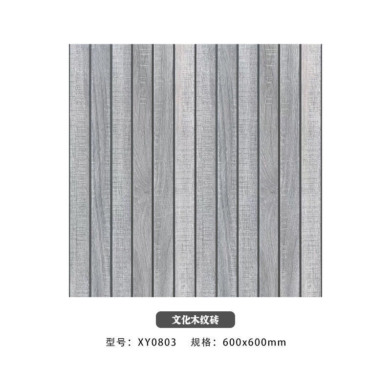 XY0803