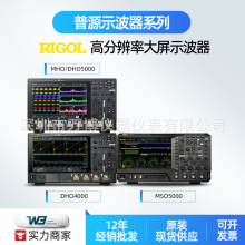 ��Դʾ����RIGOL MSO5000/DHO4000/MHO5000ϵ�и���������ʾ����