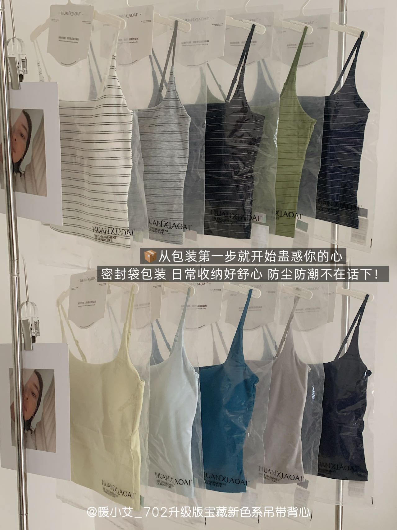 暖小艾702背心吊带莫代尔升级款女士内衣细肩带背心修身条纹背心