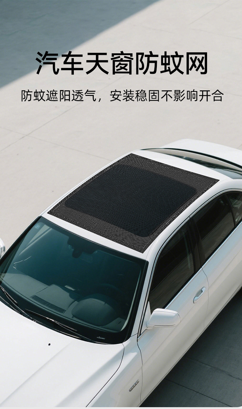 Car Sunroof Mosquito Net, Magnetic Suction Sunroof Mosquito Screen, Suv Panoramic Sunroof Net, Sun Protection and Shading Screen