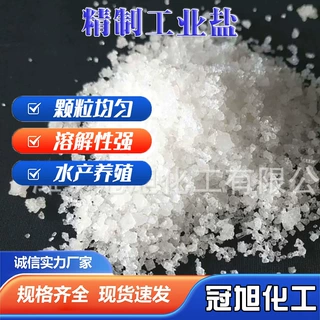 精制工业盐 氯化钠锅炉水处理 纯度高洗涤添加剂粗盐 日晒工业盐