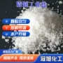 日晒水处理洗涤精制工业盐
