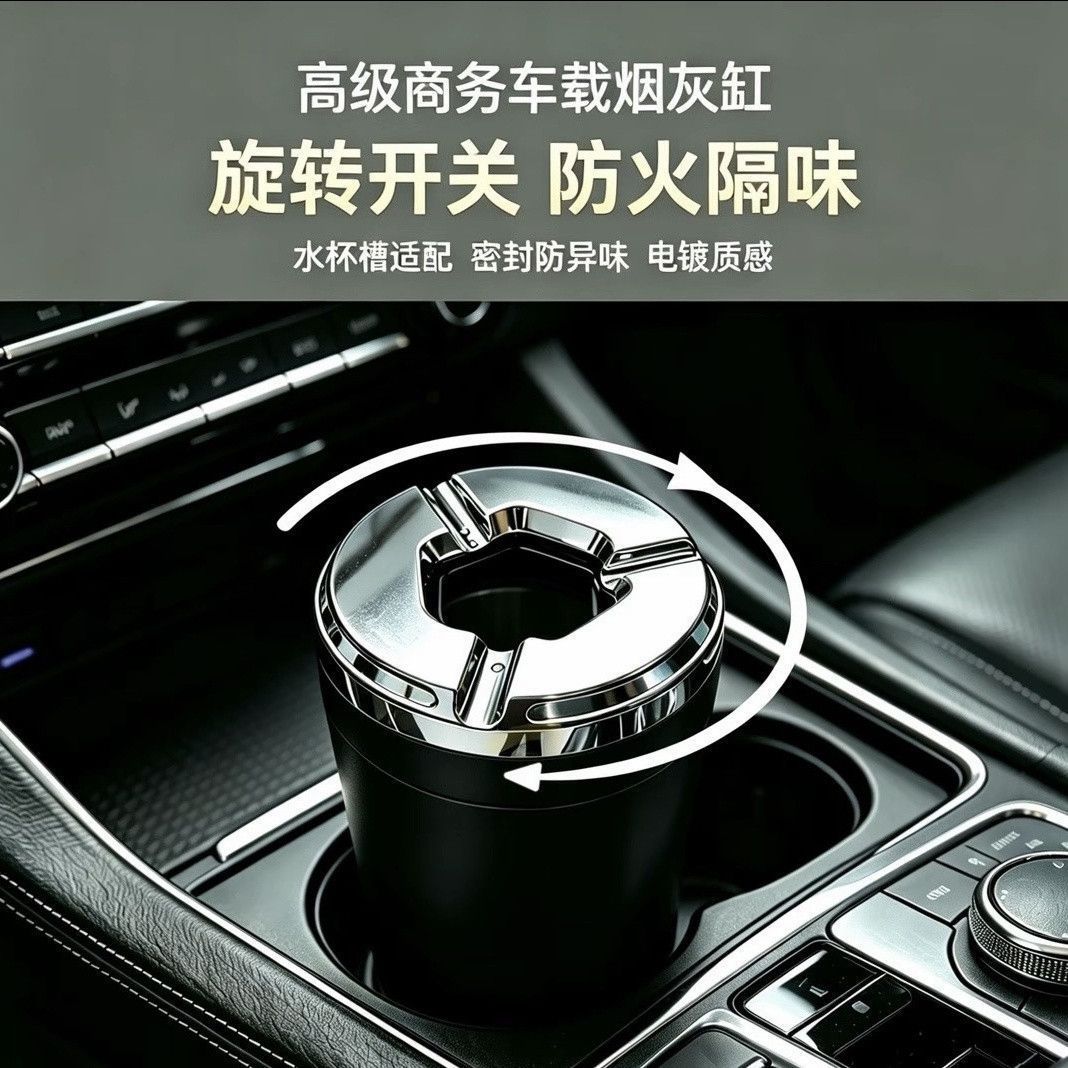 2026 New Stylish Rotating Open-Close Car Ashtray with Cup Holder, Sealed to Prevent Odor, Electroplated Texture