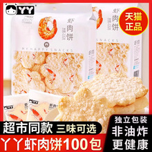 ѾѾ�r���ѩ���5���100������ը��ͯ��ʳС�Ԍ��I�B���eʳƷ
