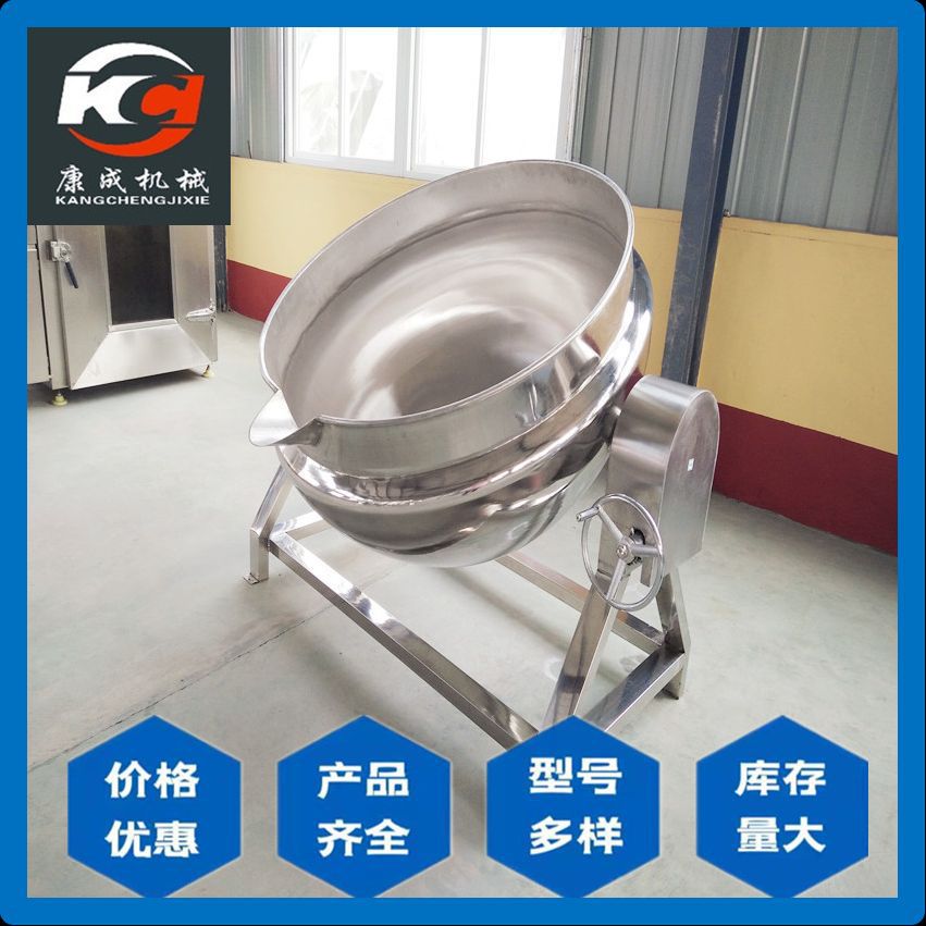 供应小型商用导热油夹层锅 不锈钢电加热行星搅拌式炒锅 品质保证