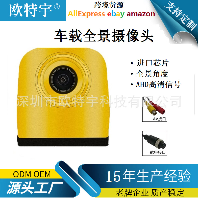 (2개) AHD HD 360 파노라마 자동차 카메라 운전 레코더 블라인드 존 모니터링 금속 방수 자동차 카메라