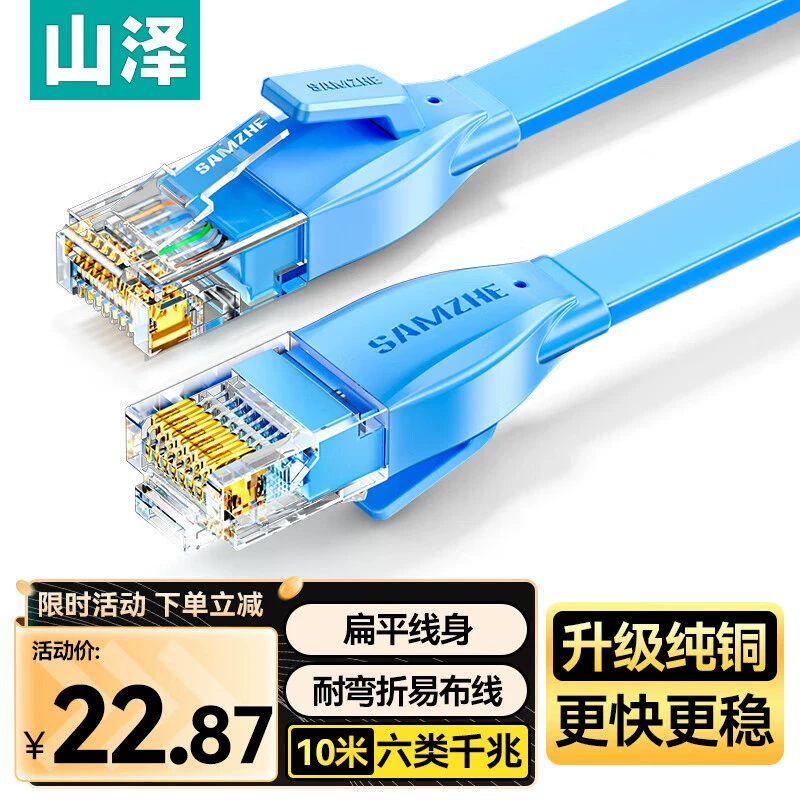 Сетевой кабель категории 6, плоский кабель CAT6 гигабитный, без экранирования, плоский, готовый сетевой переходник, компьютеры и broadband