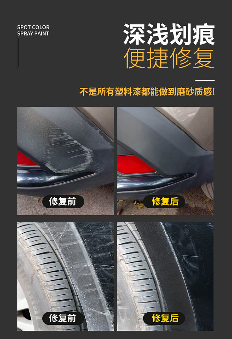 Car bumper plastic repair and touch-up paint, black restoration agent, special self-spray paint for wheel arch scratches, matte black