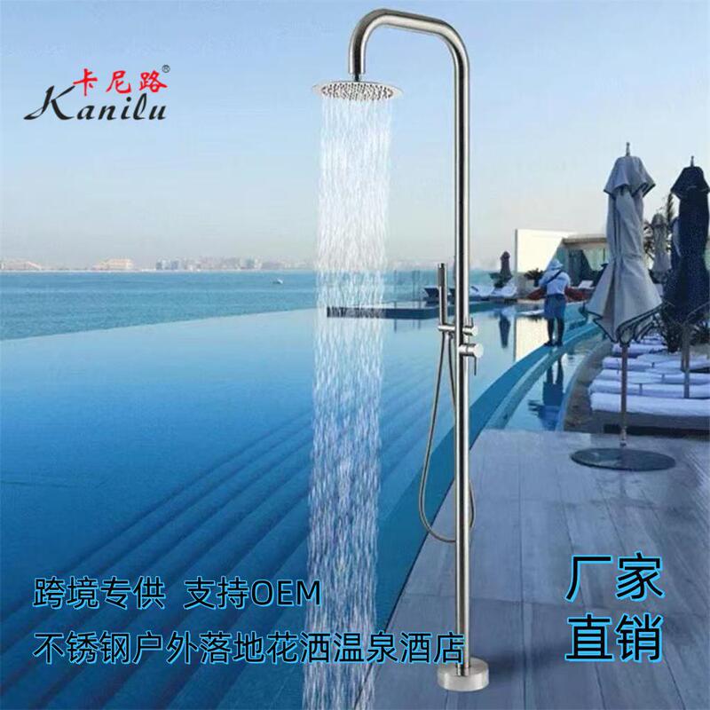 Cross-Border Stainless Steel Outdoor Floor-Standing Column Shower Head Sauna Bath Hall Beach Hot Spring Swimming Pool Faucet