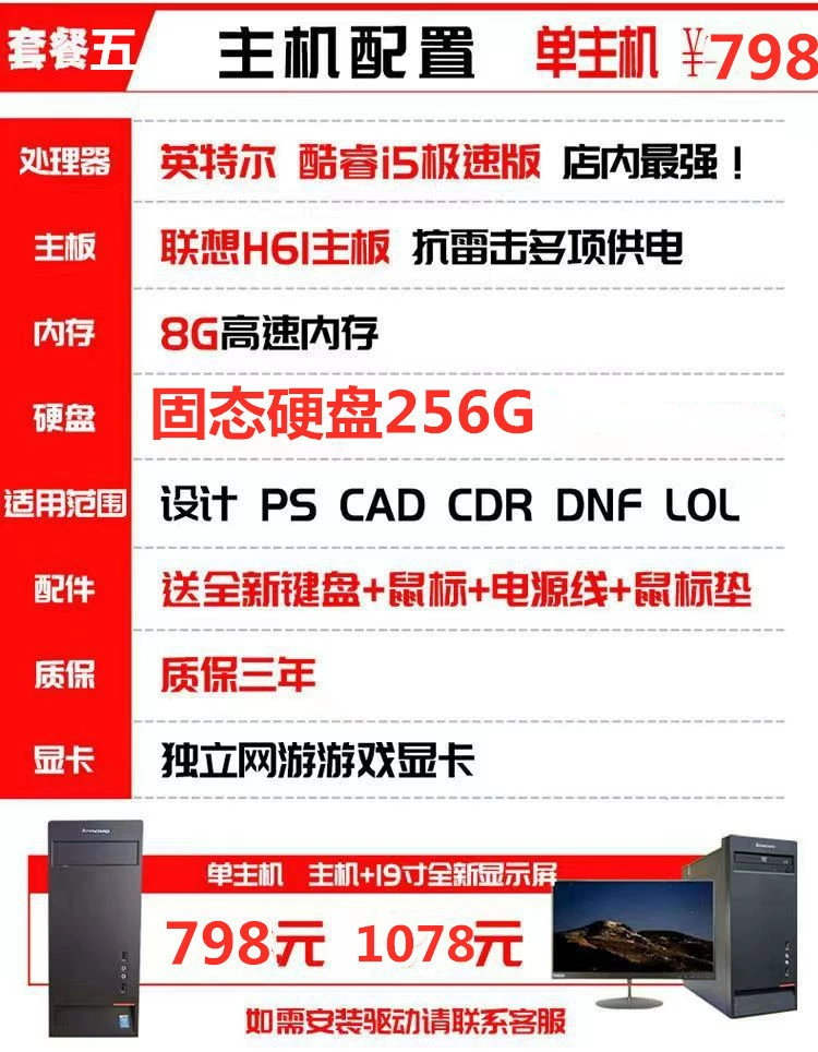 Laptop, quad-core set for office, full set, intel core i3, intel core i5, intel core i7, 7pcs, business version