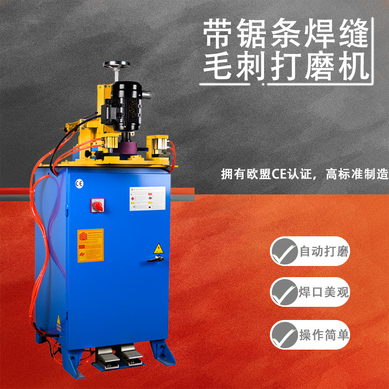 锯条抛光机 焊缝打磨机 出口品质 锯条焊缝清理机