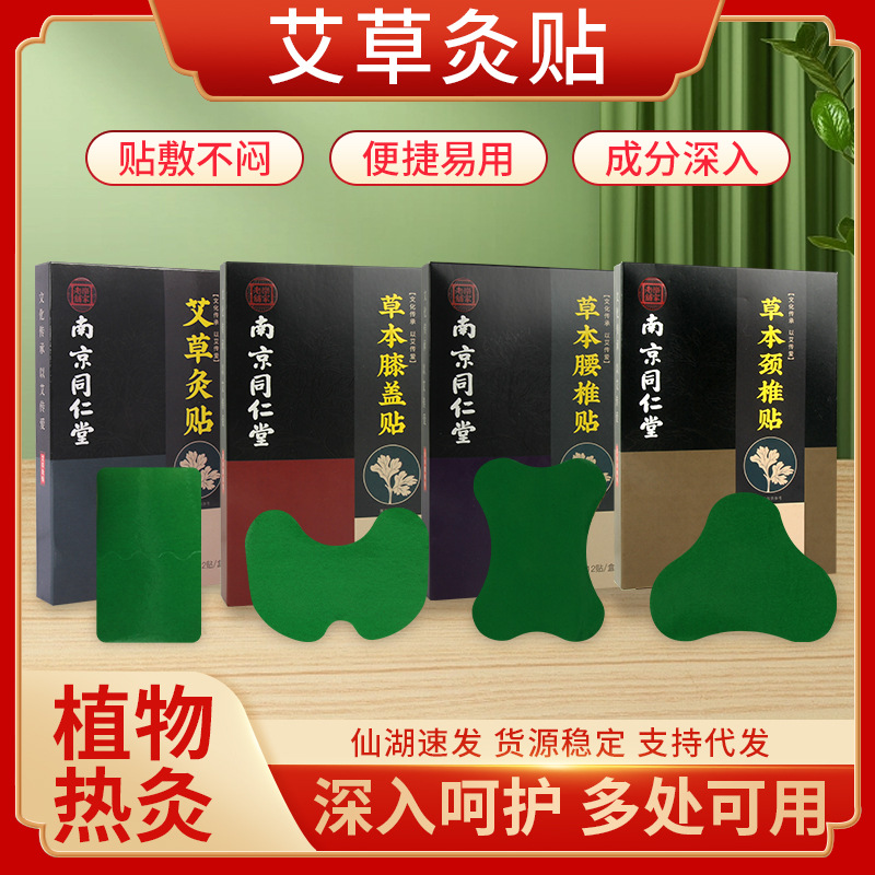 Moxibustion patch