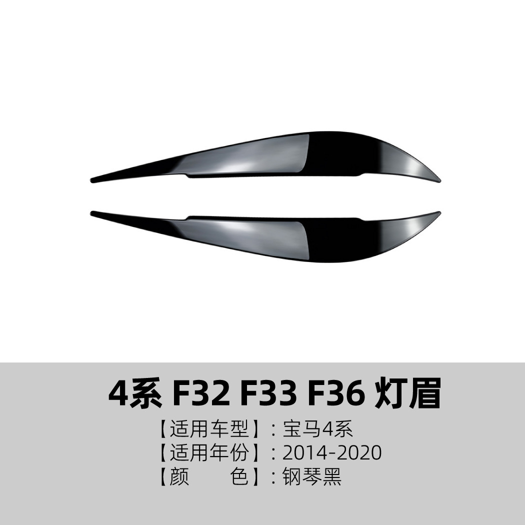 Big Surrounded — BMW Series F32 M Sport - headlight-eyebrow-piano-black