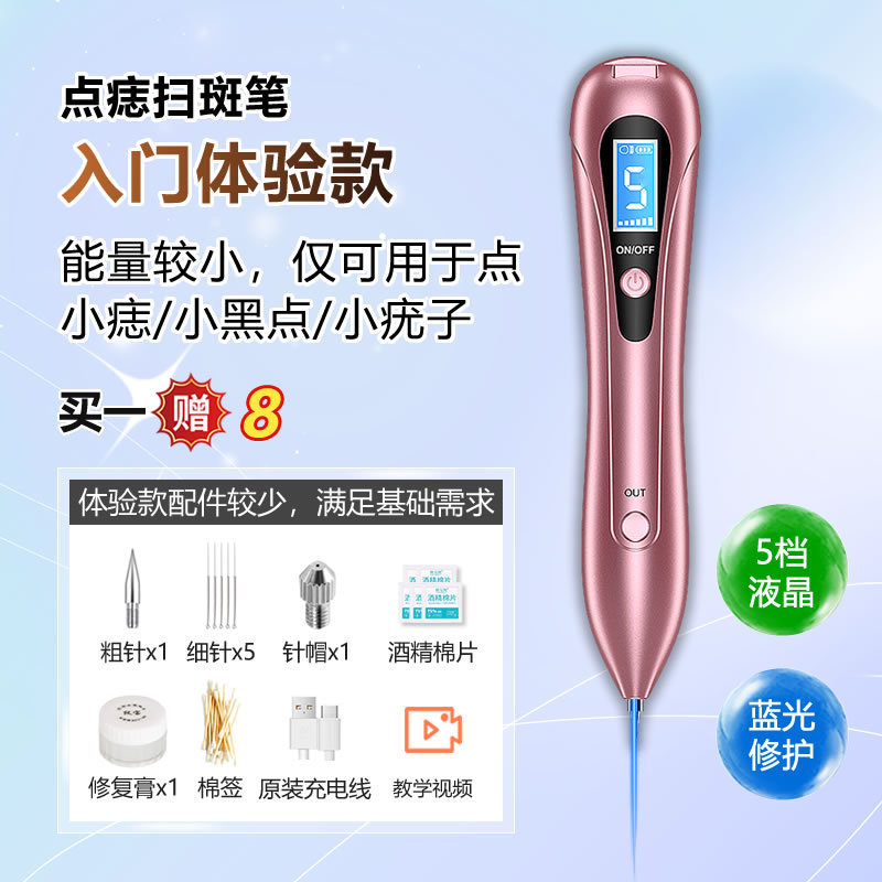 ほくろペン、美容室、レーザーほくろ除去器具、黒いほくろ、いぼ、猿の肉、ニキビの除去|undefined