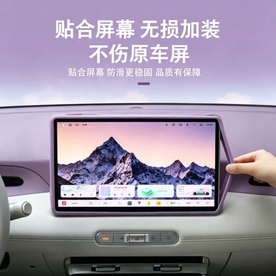 Suitable for MG4 screen: Other Automotive Interior Supplies