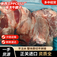 新西兰PPCS52厂板冻牛腱子饭店红烧炖煮食材卤煮凉拌冷冻牛肉