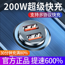 车载充电器适用华为超级快充小米苹果点烟器转换插头迷你隐形车充