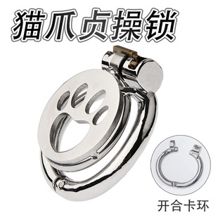 开合卡环贞操锁不锈钢平板锁CB锁小鸟笼调情情趣用品sm调教阴茎锁-阿里巴巴