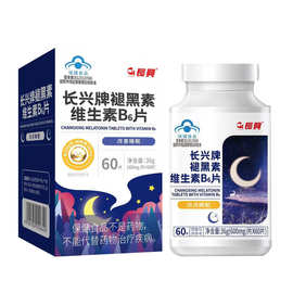 长兴牌褪黑素维生素B6片中老年睡眠质量差改善睡眠