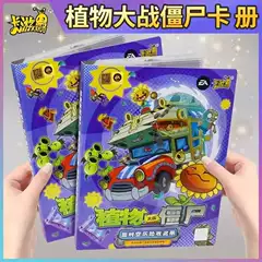 Kaiyou Official Plants vs. Zombies Super Space-Time Adventure Vol. 2 Dinosaur Crisis Collectible Cards Album