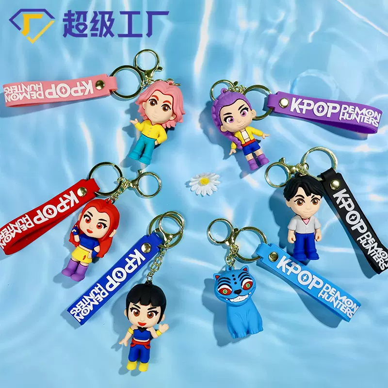 厂家直销猎魔女团钥匙挂件滴塑PVC材质防丢钥匙扣网红DIY书包挂件