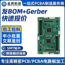 pcb��·������smt�NƬ�ӹ�dip����·����Ԫ��������pcba�ӹ�