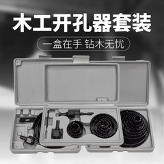 木工穴あけ器セット板石膏pvcプラスチック円形穴あけドリルldeダウンライト穴あけツール大全