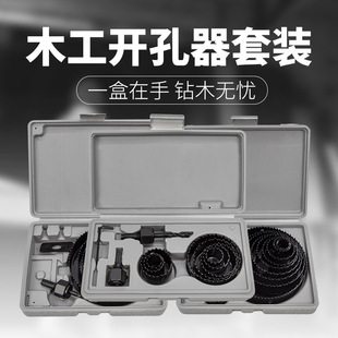 Woodworking hole opener suit wood plaster PVC plastic round hole drill LDE downlight drilling tools