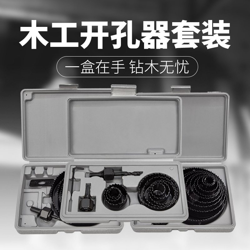 Carpintería abridor de agujeros traje de madera yeso plástico PVC ronda broca LDE downlight herramientas de perforación