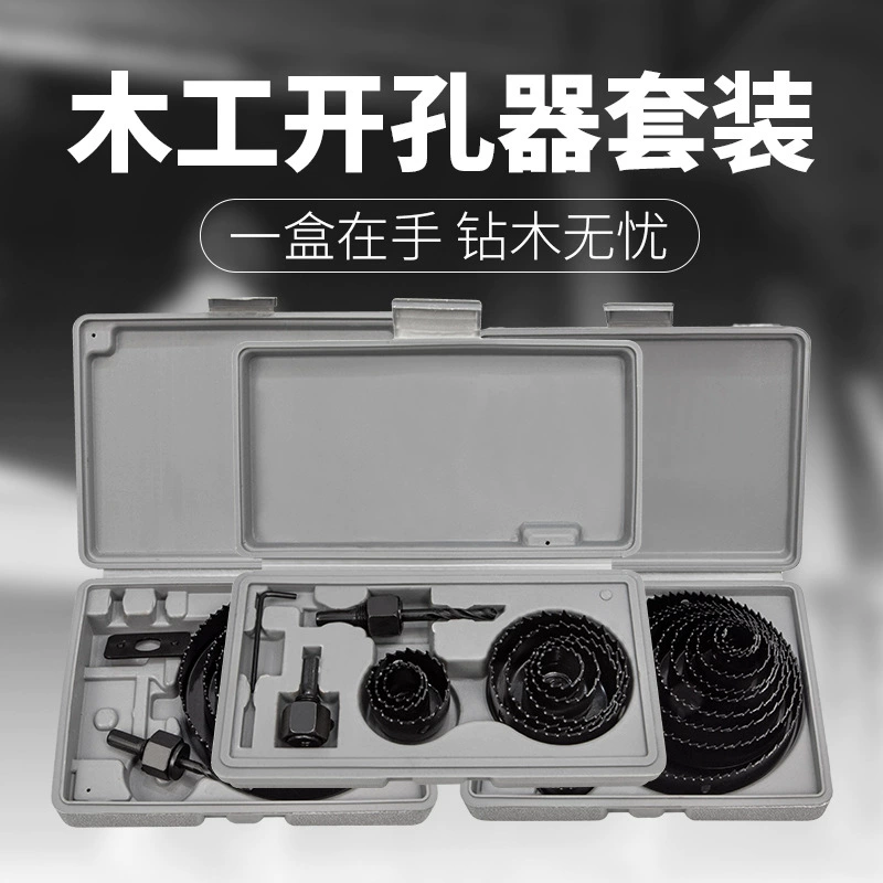 Деревообрабатывающий Открыватель отверстий костюм Деревянная штукатурка ПВХ пластик круглое сверло LDE downlight буровые инструменты