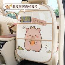 汽车椅背防踢垫卡通可爱车用防踢垫创意卡皮巴拉皮革防脏防护垫