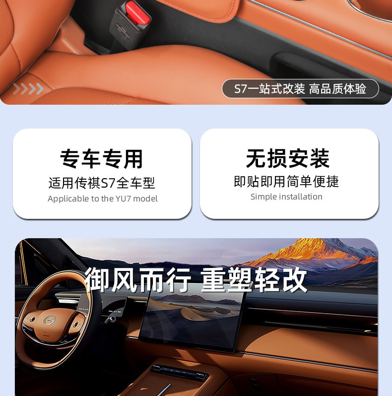 Suitable for Trumpchi Xiangwang S7 Center Console Armrest Box Heightening Pad Central Protective Cover Car Interior Accessories Decoration Modification