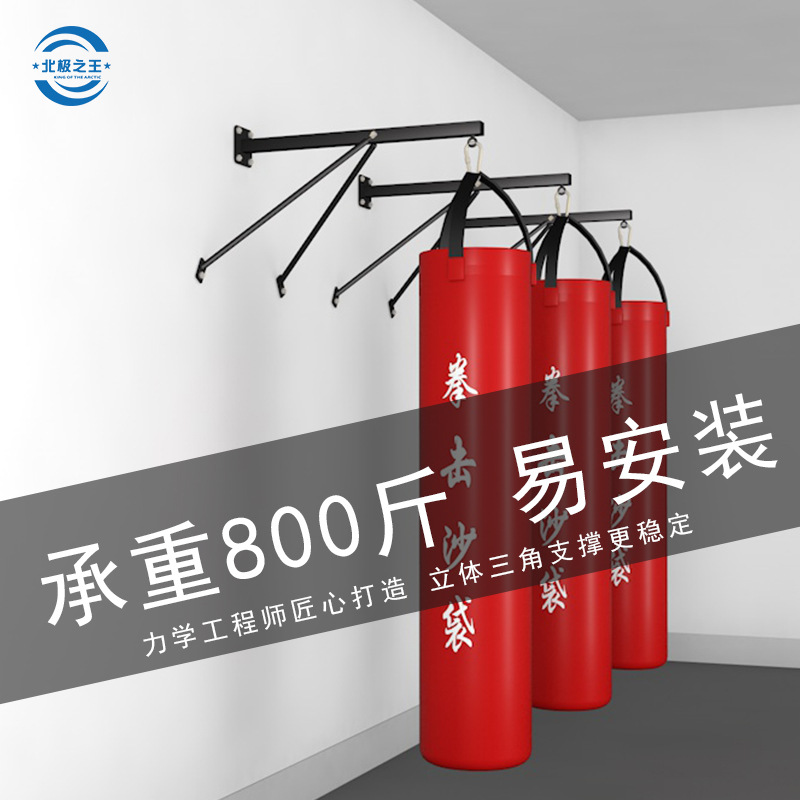 Wushu Hall Wall Boxing Sandbag Shelf Household Indoor Wall-mounted Sandbag Hanger Fitness Load-bearing Thickened Hanging Hook
