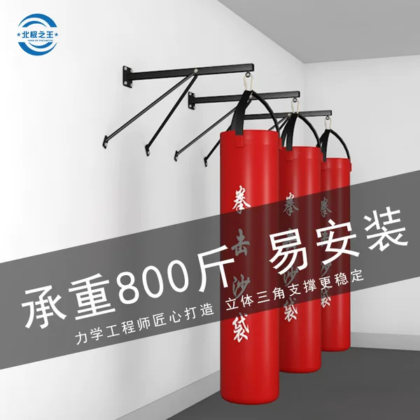 Wushu Hall Wall Boxing Sandbag Shelf Household Indoor Wall-mounted Sandbag Hanger Fitness Load-bearing Thickened Hanging Hook