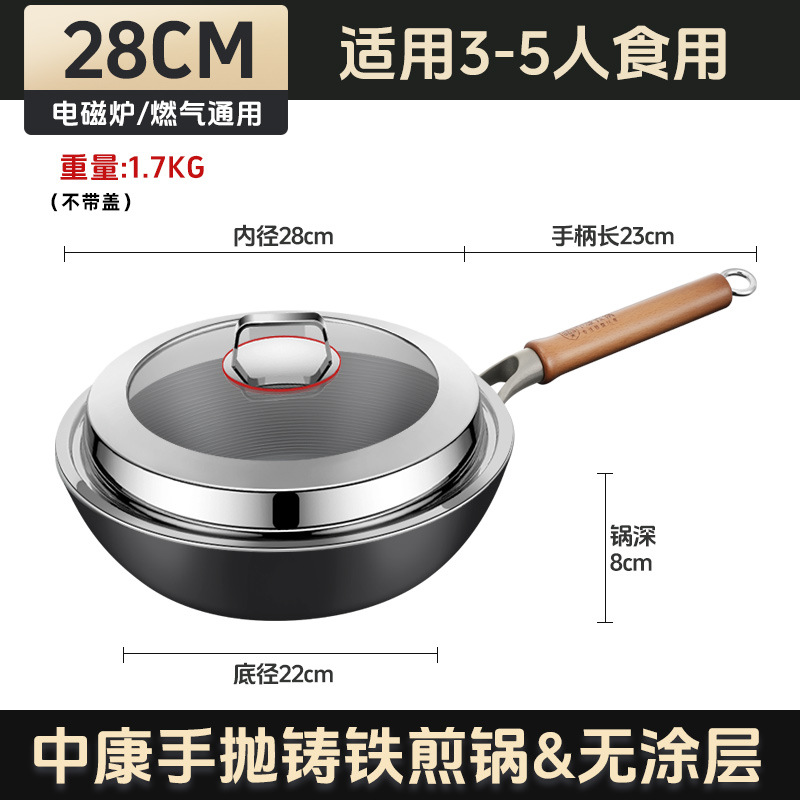 Zhongkang hierro sin recubrimiento pan de hierro sin recubrimiento para profundizar el hogar tortilla de huevo sin pegajosos horno electromagnético filete freidora