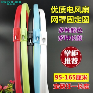 落地扇台式電風扇網罩固定圈網圈塑料鎖緊網箍壁扇通用配件FS-40