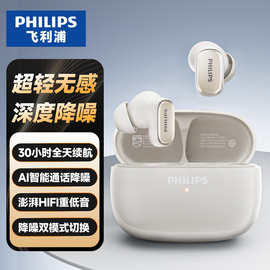 /PHILIPS 蓝牙耳机真无线运动跑步TAT2569游戏长续航音乐