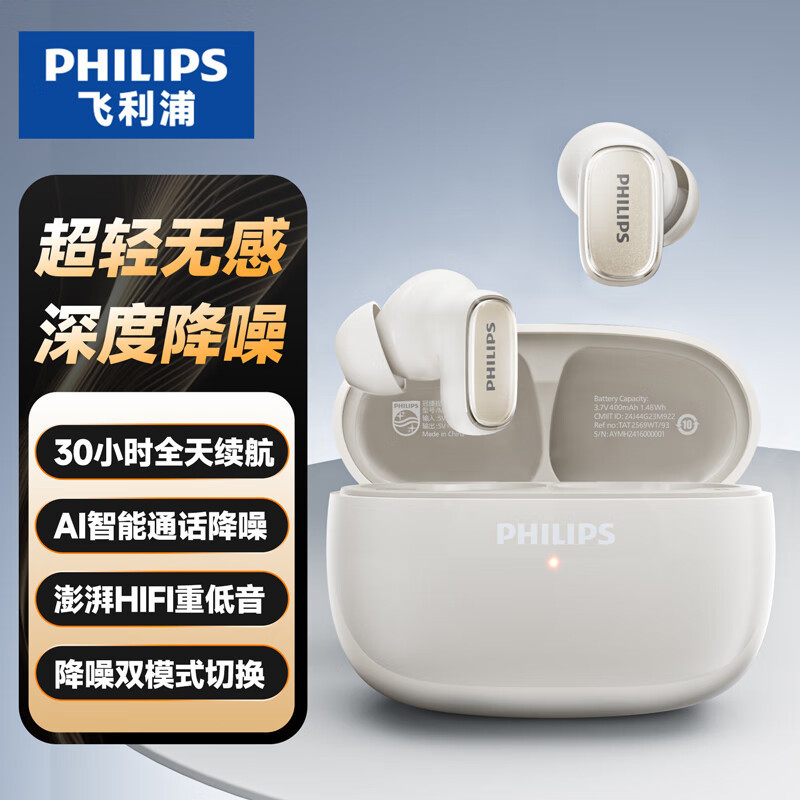 Philips/Philips Bluetooth Headset True Wireless Sports Running Tat2569 Game Long Battery Life Music Philips/Philips Bluetooth Headset True Wireless Sports Running Tat2569 Game Long Battery Life Music